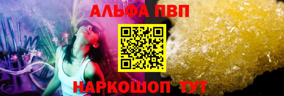 Альфа ПВП крисы CK Новокубанск