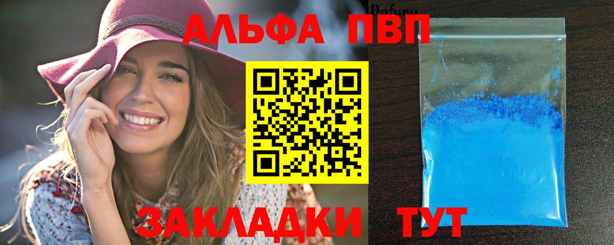 Alpha PVP СК КРИС  Вход с VPN  Новокубанск  Alpha PVP СК КРИС 