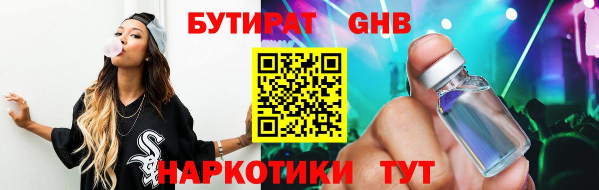 БУТИРАТ оксана Новокубанск