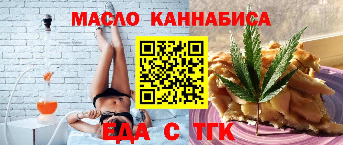 Cannafood конопля Новокубанск