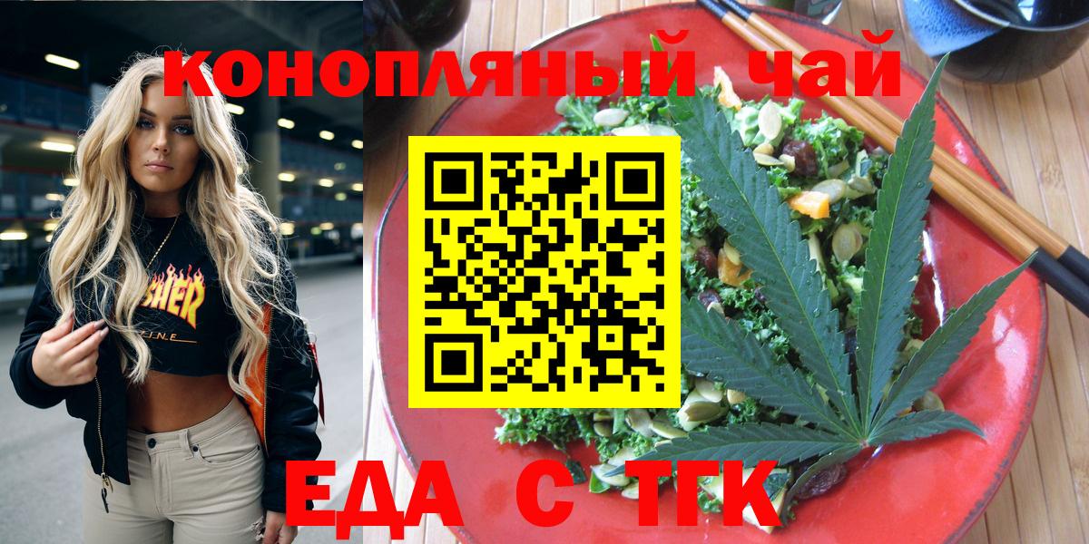 Новокубанск  Еда ТГК конопля  Вход с VPN 
