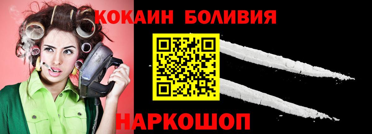 Новокубанск  COCAIN  Вход с VPN  Кокаин FishScale  Cocaine 98% 