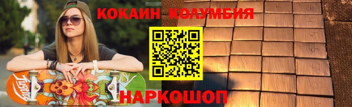 Cocaine VHQ Новокубанск