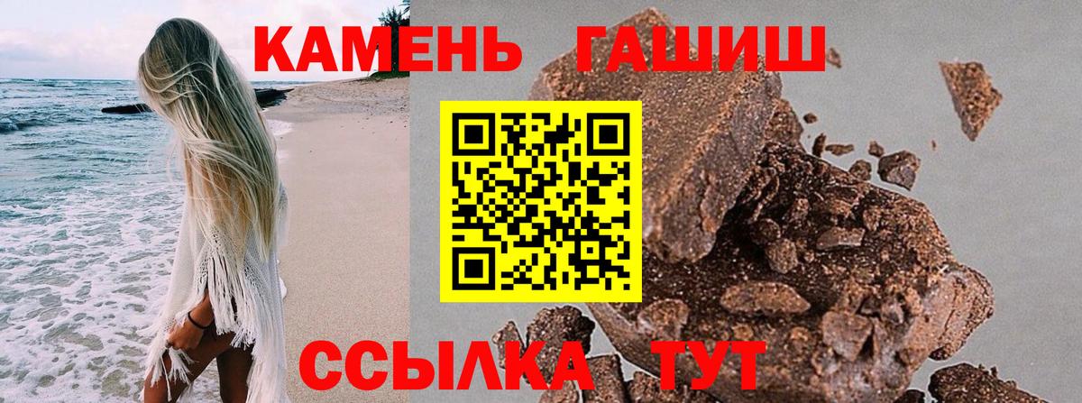 Гашиш VHQ  ГАШИШ Premium  Новокубанск  Гашиш  Вход с VPN 
