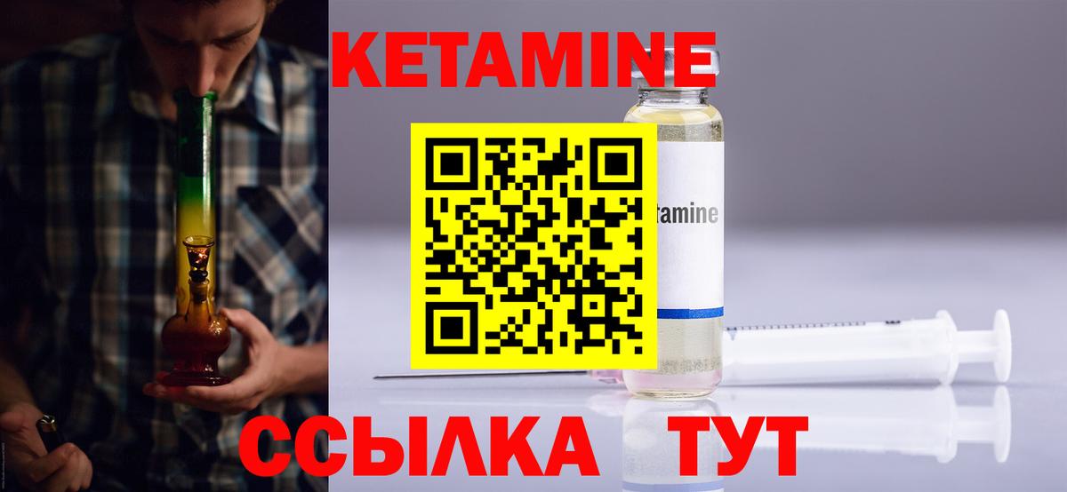 Новокубанск  Кетамин VHQ  Вход с VPN 