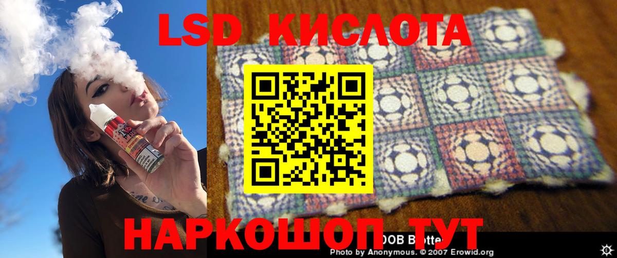 Новокубанск  ЛСД экстази кислота  LSD-25 экстази ecstasy  Вход с VPN 