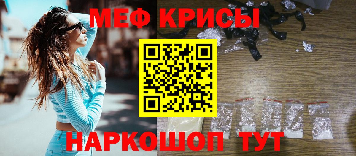 Меф мука Новокубанск