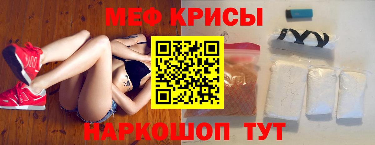 где купить наркоту  МЕФ mephedrone  Вход с VPN  МЕФ  МЯУ-МЯУ VHQ  Новокубанск 