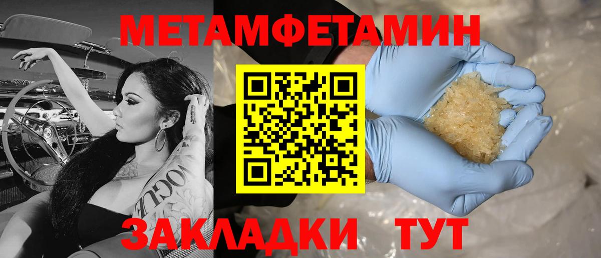 Первитин мет Новокубанск