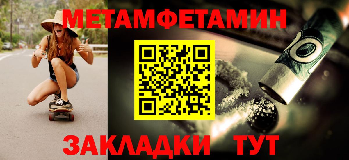 Метамфетамин мет  Метамфетамин мет  Вход с VPN  Новокубанск 