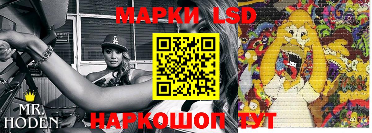 Новокубанск  Наркотические марки 1,8мг  Вход с VPN 