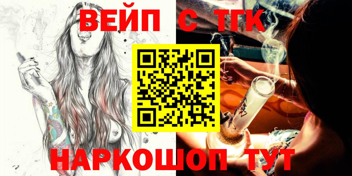 Дистиллят ТГК гашишное масло  Вход с VPN  Новокубанск 